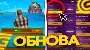 УРА! ОБНОВА УЖЕ В ИГРЕ! НОВЫЙ ИВЕНТ - РЫБАЛКА В ГРАНД МОБАЙЛ, КАК ЗАРАБОТАТЬ НА ИВЕНТЕ? GRAND MOBILE