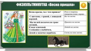Урок105.7. Отработка написания букв, написание которых