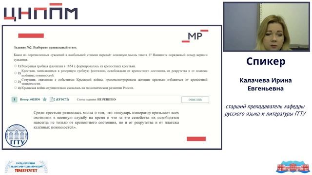 Разбор задания №11 РИКУ. Формирование читательской грамотности. Вариант 4