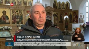 Проверка храмов