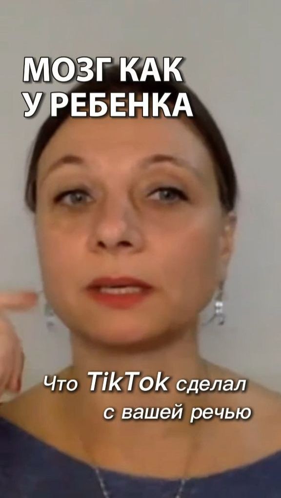 Почему короткие видео делают вас глупее #психология #мышление #саморазвитие