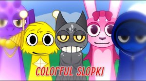 Цветные(Colorful) Slopki World Mixer Mix