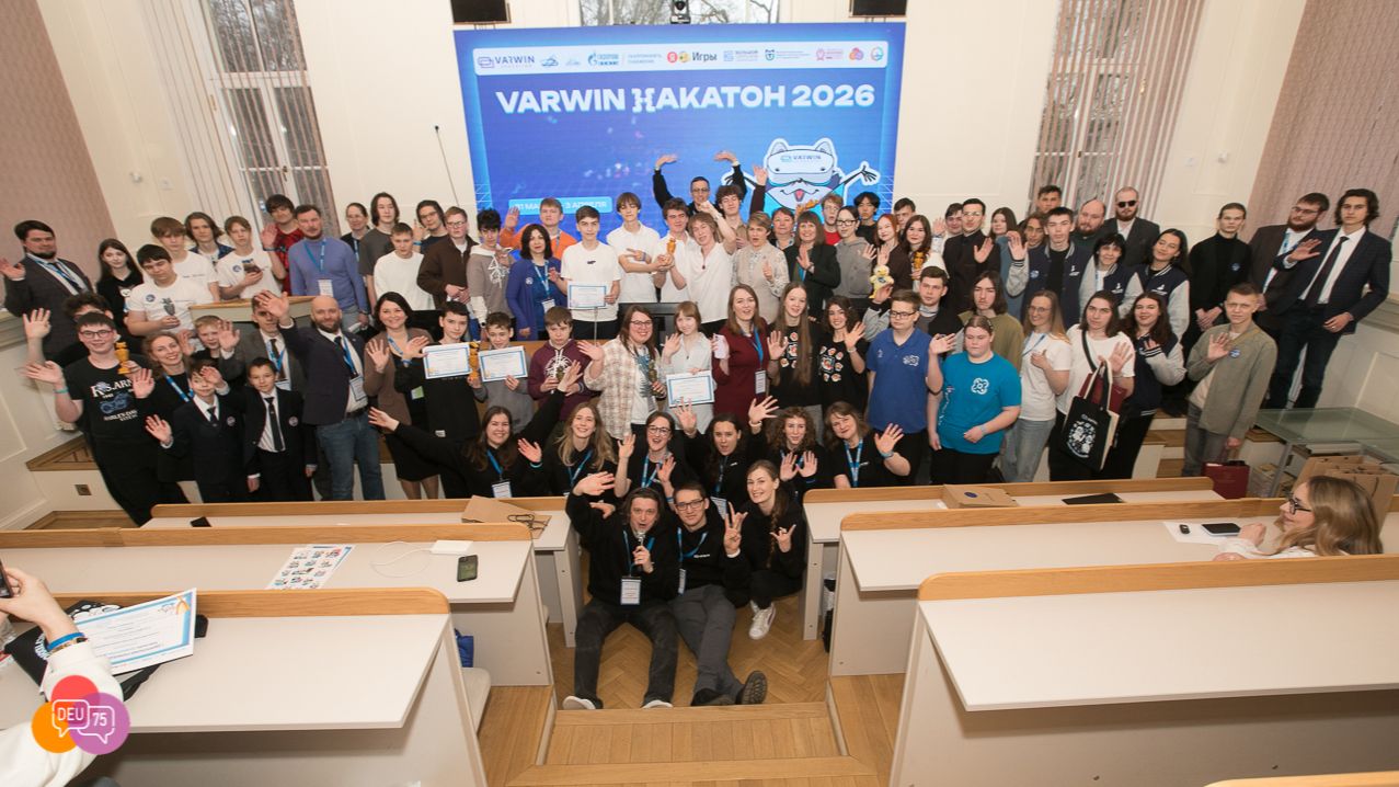 Финал Varwin Хакатон 2026