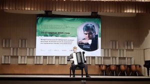 Проконич Леонид