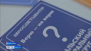 49 специалистов представляют Иркутскую область в Красноярске на форуме «Новая философия воспитания»