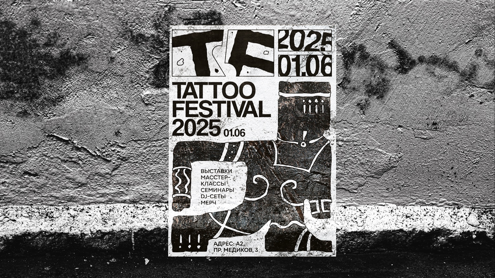 Брендинг / TATTOO FESTIVAL