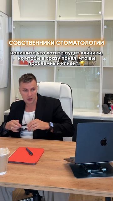 Аудит клиники