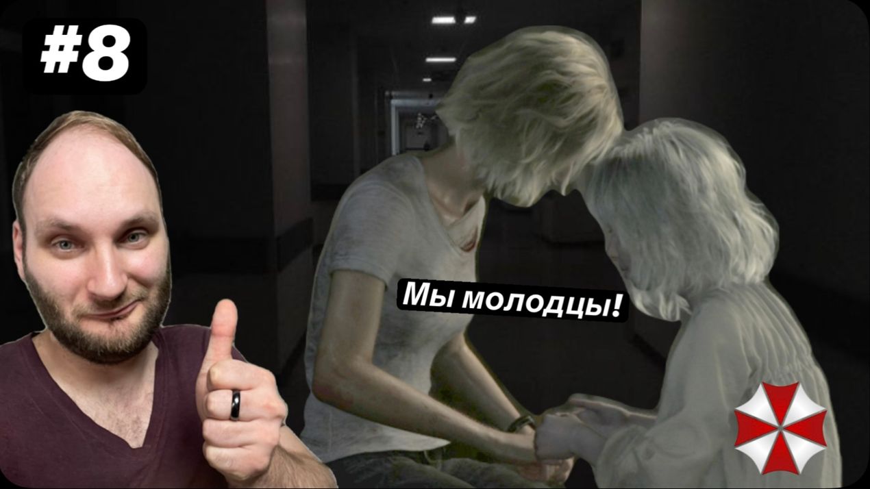 Resident Evil Requiem 9: Прохождение#8 Девчонки молодцы