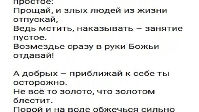 Я забываю перед сном молиться..