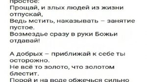 Я забываю перед сном молиться..