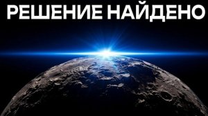 Мы наконец-то нашли решение Парадокса Ферми?