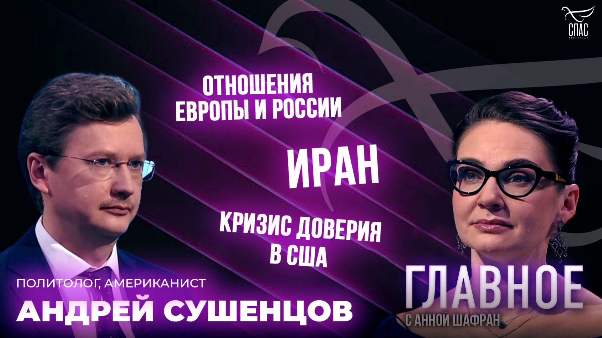 Чем кончится война на Ближнем Востоке? Прямая речь Андрея Сушенцова