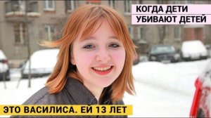 Жестокое уби*ство 13-летней Василисы Фаизовой. Они снимали все на видео. Тру Крайм Истории