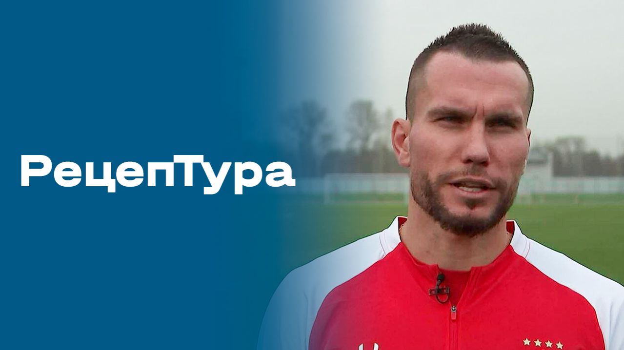 «РецепТура». Выпуск №30 от 10.04.2026