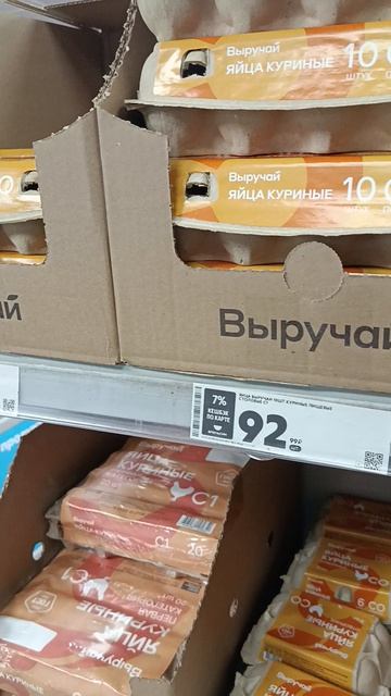 Предпасхальные цены на яйца 10_04_2026