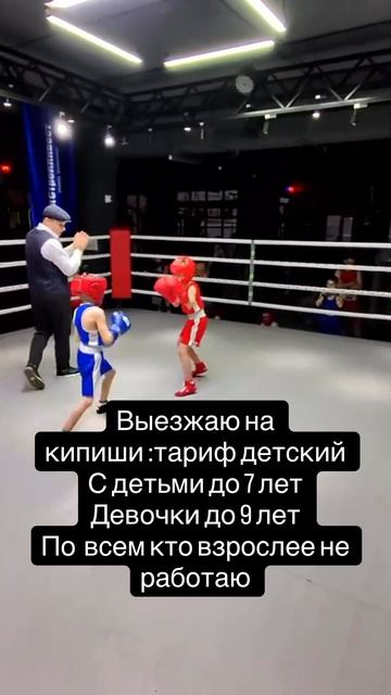 Тариф детский #святнаспорте #мотивация #тренировки #самурай #победы