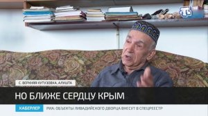 История жизни крымского авиаконструктора Ильяса Альчикова