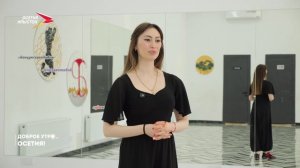 Доброе утро, Осетия! I 10.04.2026