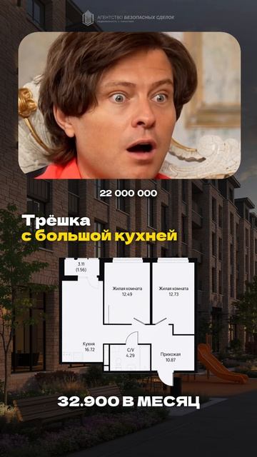 Пока вы думаете, квартира дорожает👇