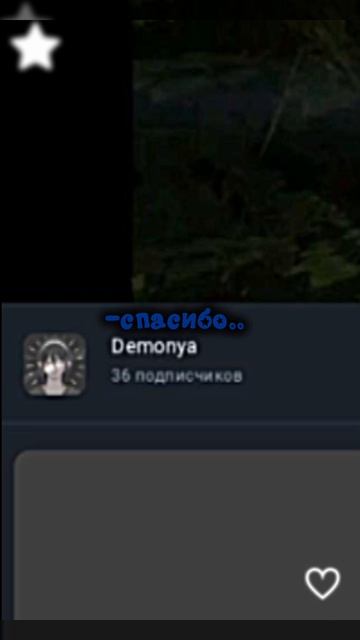 АААА СПАСИБО, ДЕМОНЯТА!!