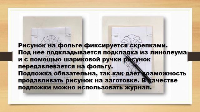 Изготовление изделия из тонколистового металла