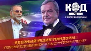 Ядерный ящик Пандоры: почему одним можно, а другим нельзя?