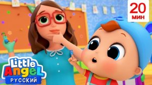 Что Любят Зверята?🐮🐰 | Развивающие Мультики Для Детей | Little Angel Русский