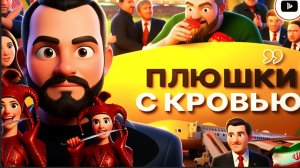 ГОЛЬДАРБ / ШЕЛЕС :Мир между Россией и Украиной БУДЕТ ПОДПИСАН без Зе 👺. Вэнс спасает ШКУРУ Трампа