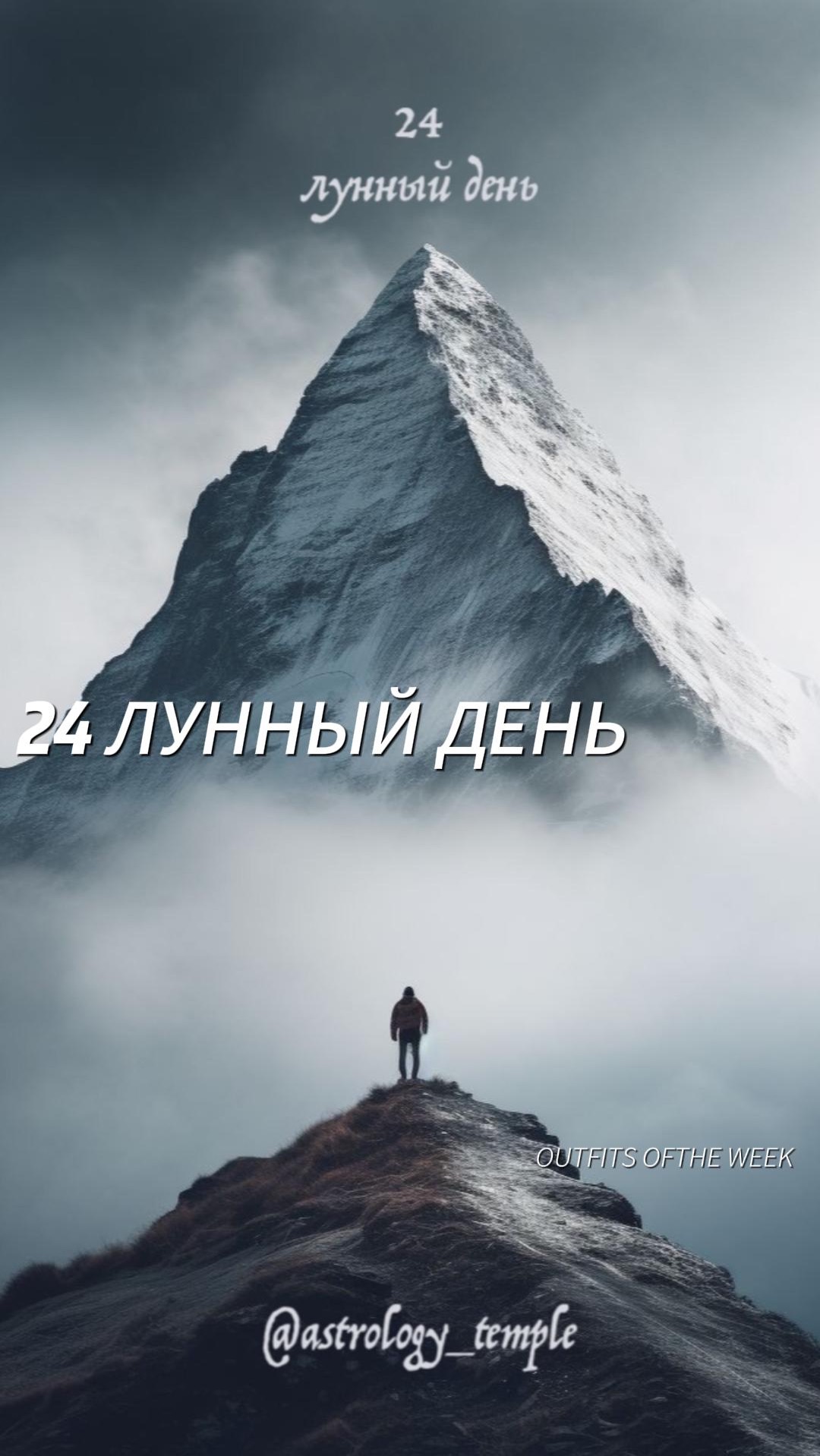 📅 Суббота, 11.04.2026 🌛 24 Лунный день 🌘 Убывающая Луна в Водолее (для Водолеев знаковый день) 🪄