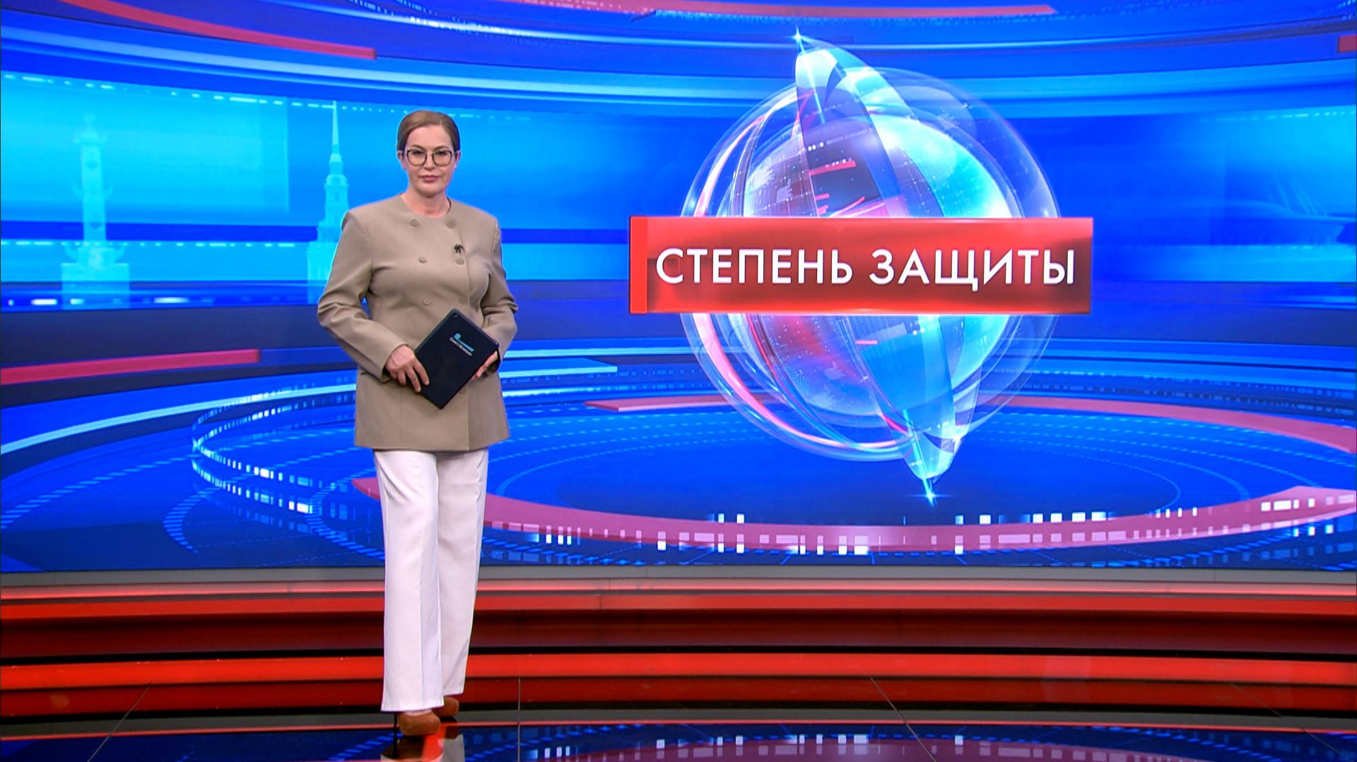 Степень защиты 9 апреля