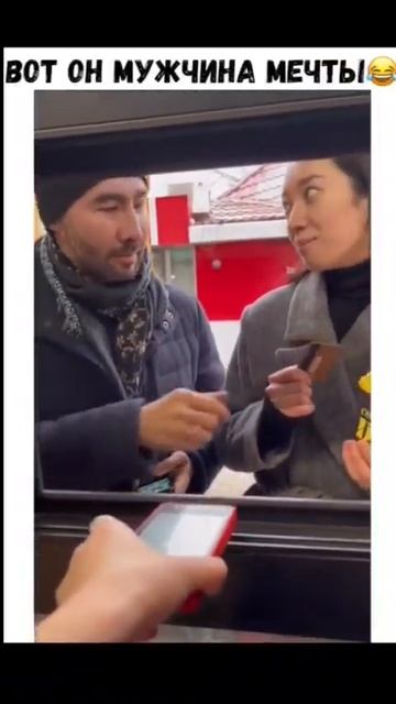 Мужчина мечты