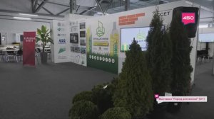 Всероссийская выставка-конгресс "Город для жизни" в Самаре