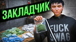 ЛУЧШАЯ ПОДРАБОТКА НА ПРОЕКТЕ! КУРЬЕР GREEN/BLUE/WHITE - Полный Гайд ЗАКЛАДЧИК В СЕМЬЕ/БАНДЕ