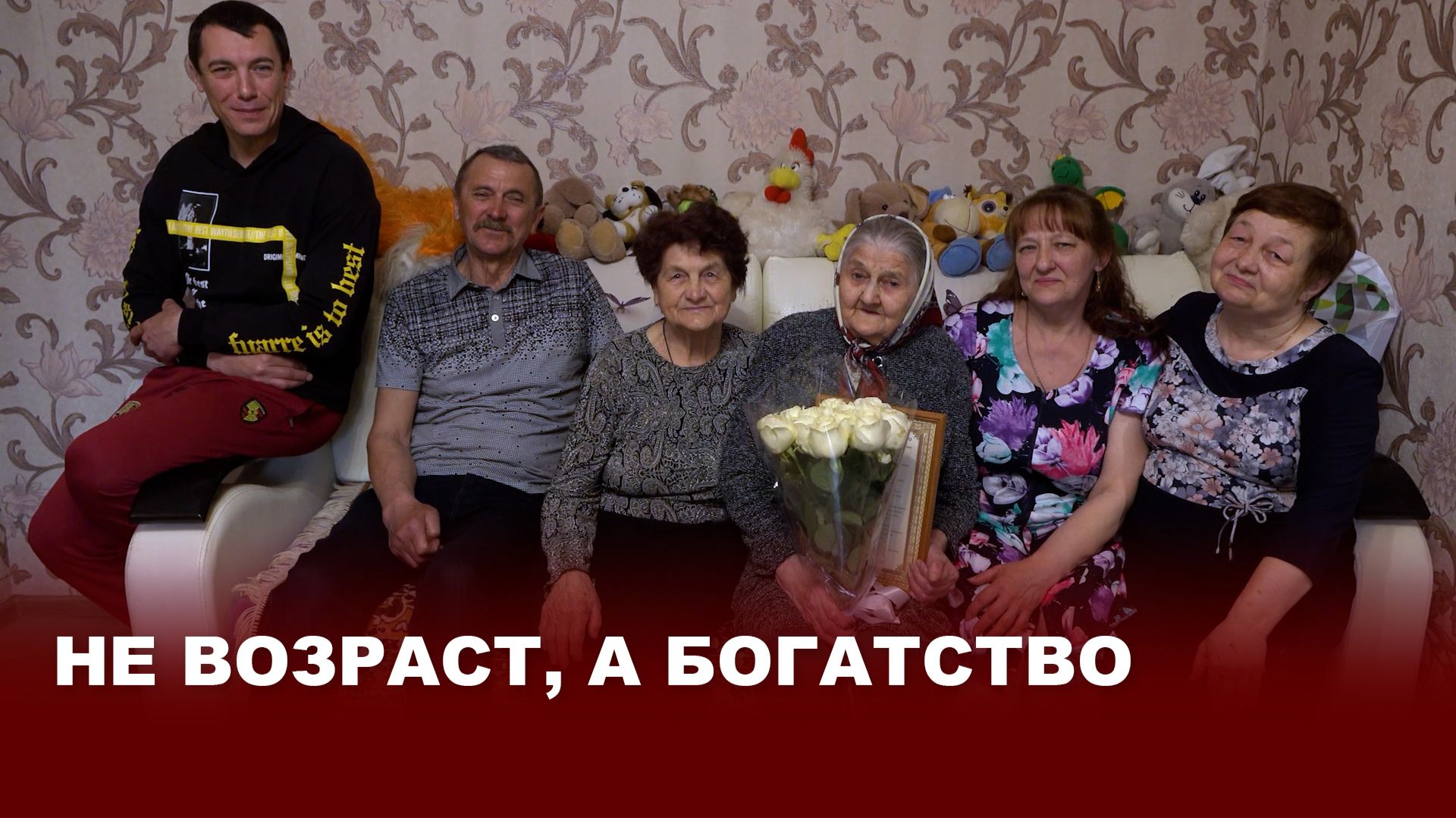 90 лет мудрости: как жизнь Ефросиньи Глядяевой стала примером для поколений