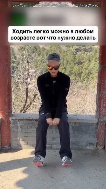 Укрепление ног