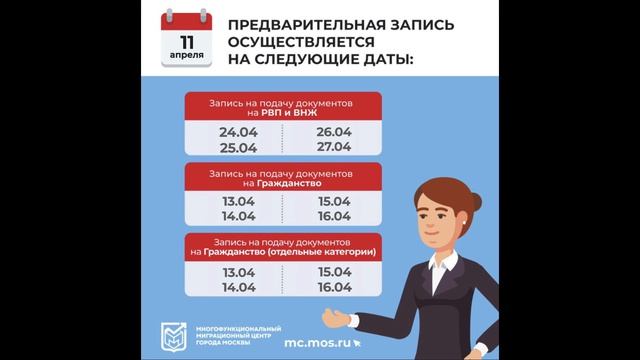 11 апреля 2026