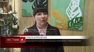 Неделя в Златоусте проходит под знаком чемпионата «Умения юных»