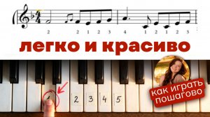 Там нет меня - Севара самая легкая и красивая версия для начинающих | пошаговый разбор