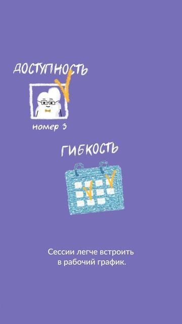 Онлайн-терапия