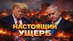 После перемирия Иран–США — реальная ситуация в Тель-Авиве прямо сейчас