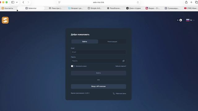 Selennior.com (Sele-nior.link) ОТЗЫВЫ.ЛОХОТРОН!