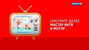 Заставка (Бибигон Молдова 10.04.2026)