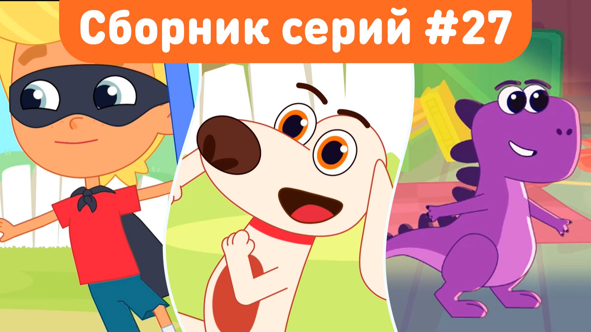 ЛУЧШИЕ СЕРИИ 😺 | Котёнок Кнопа сборник мультиков