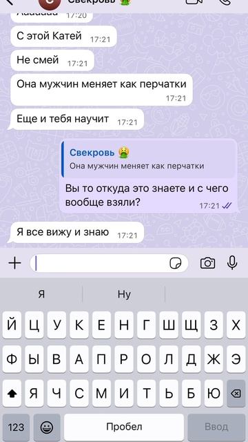 Свекровь не дает мне уехать на отдых
