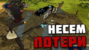 АТАКА на БАЗУ !  в | Ground of Aces | # 4