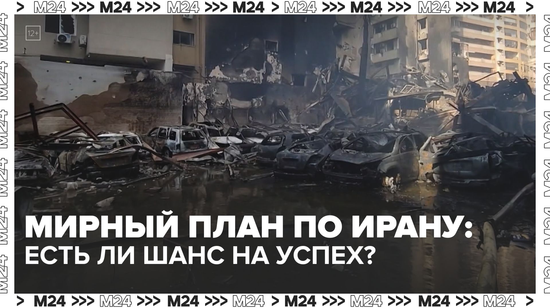 Иран и США готовятся к мирным переговорам - Москва 24