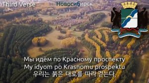 10-04-2026 гимн Новосибирской области