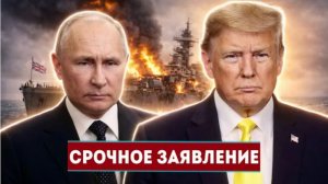 Решение Кремля принято || | Россия ввела в бой стратегический резерв