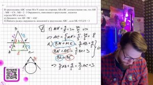 №17. Сложная Планиметрия. Вписанная окружность