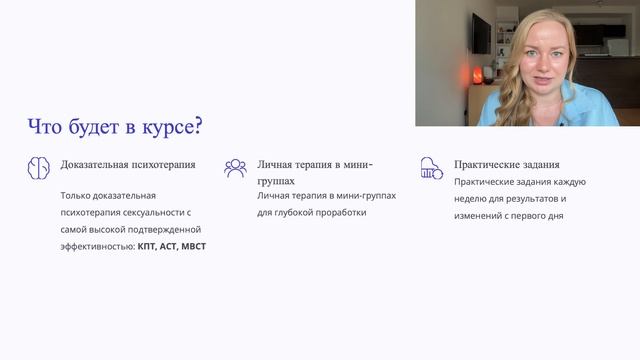 Как устроен курс
